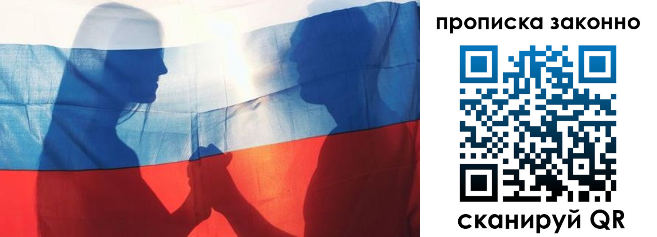 миграционный учет в Янауле