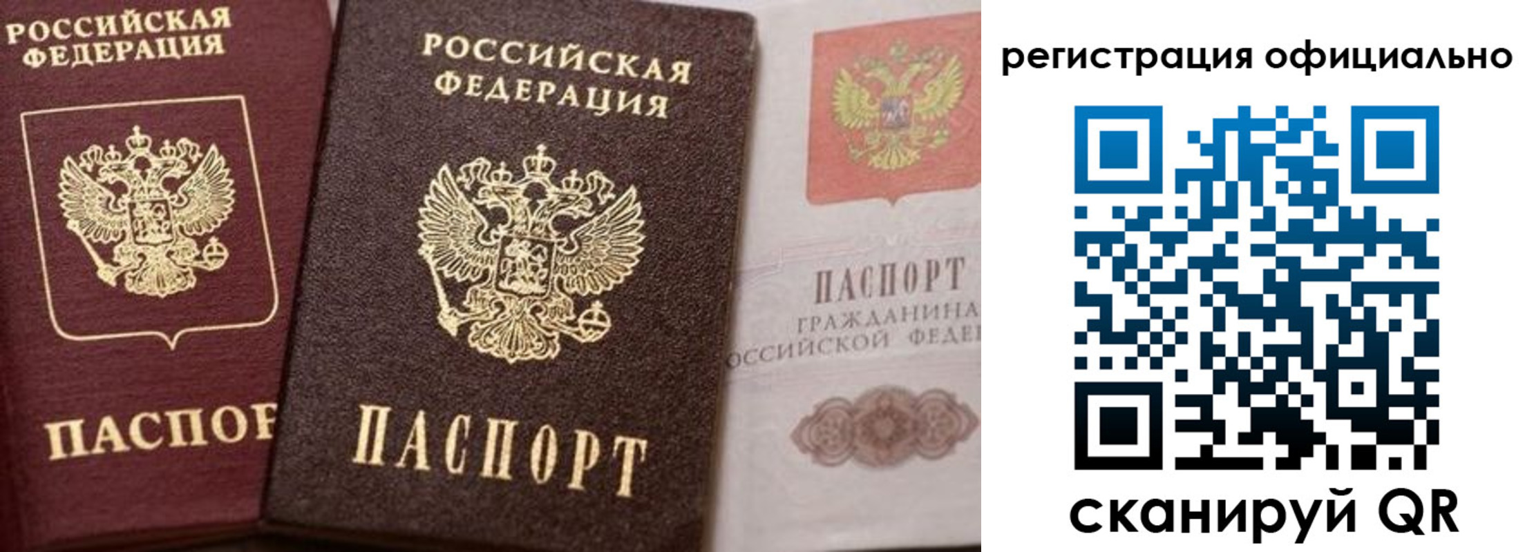 временная регистрация недорого в Янауле