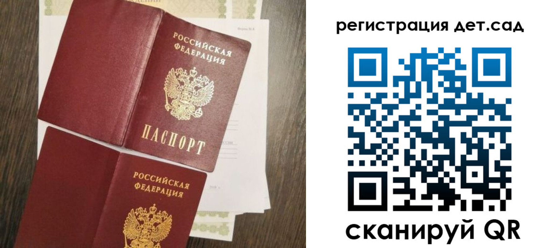 регистрация для школы в Янауле