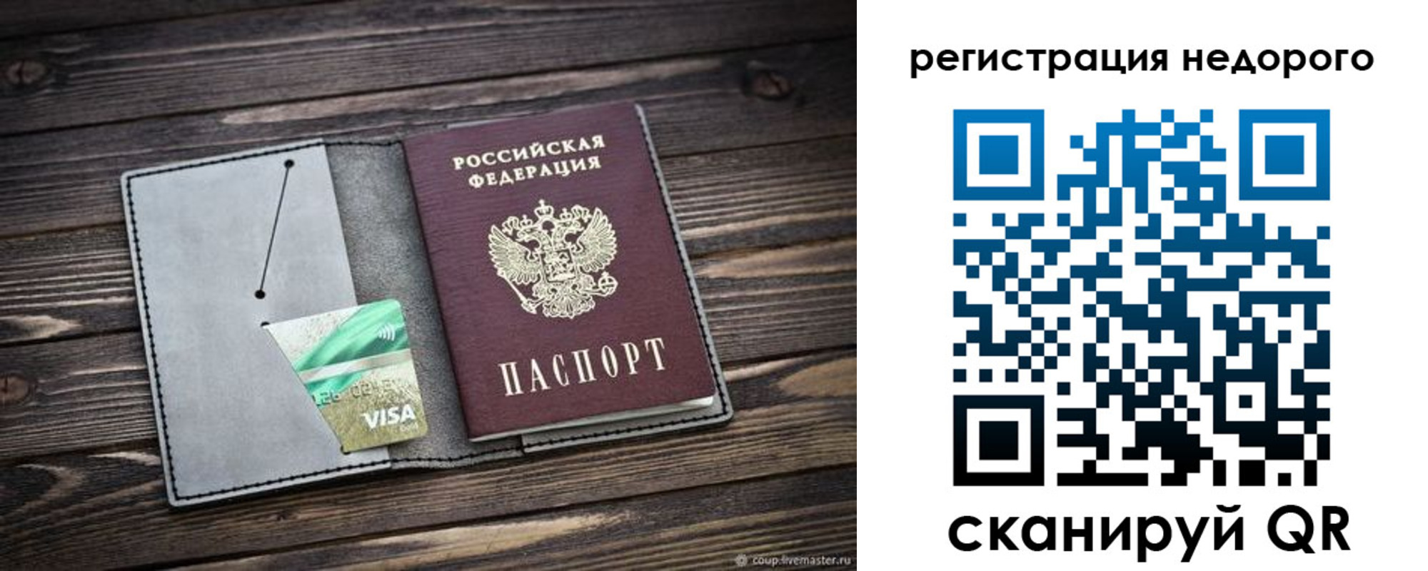 прописка для кредита в Янауле