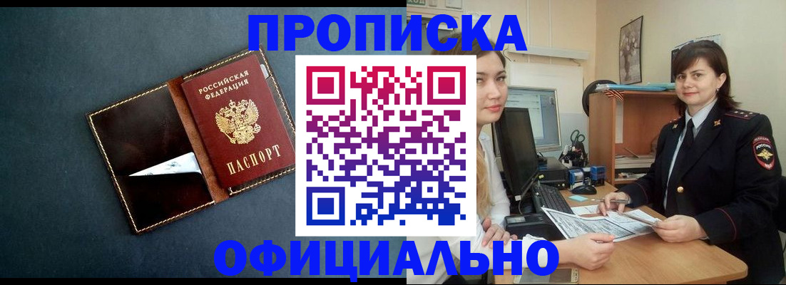 временная регистрация поиск в Янауле